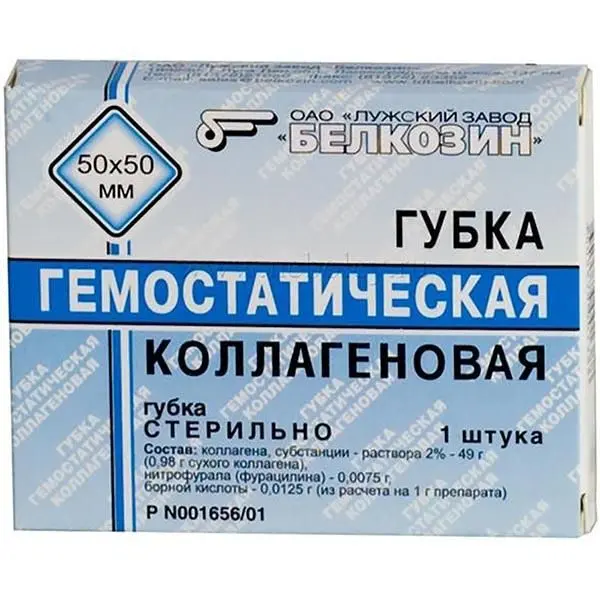 Губка гемостатич коллаген. 90х90мм №1 Губка гемостатич коллаген. 90х90мм №1