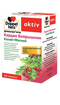 Доппельгерц Актив Кардио боярышник калий+магний №60 капс Доппельгерц Актив Кардио боярышник калий+магний №60 капс