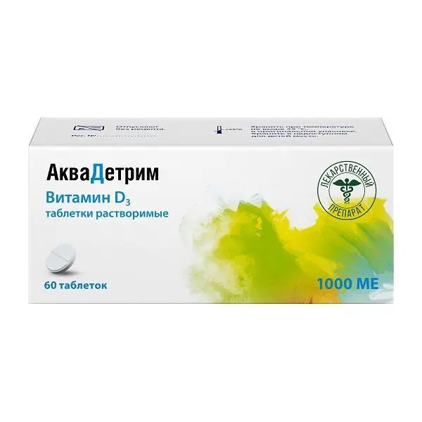 Аквадетрим 500МЕ №60 таб раст.^