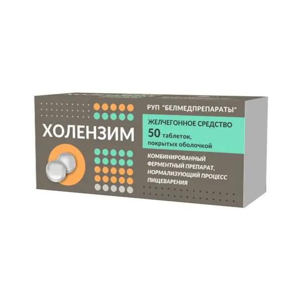 Холензим №50 таб. ^