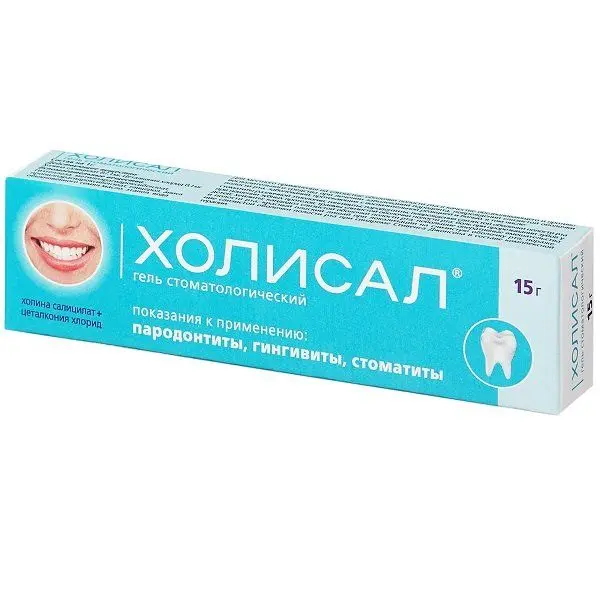 Холисал Дентал 15г гель