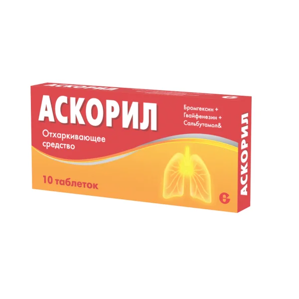 Аскорил №10 таб ^ Аскорил №10 таб ^
