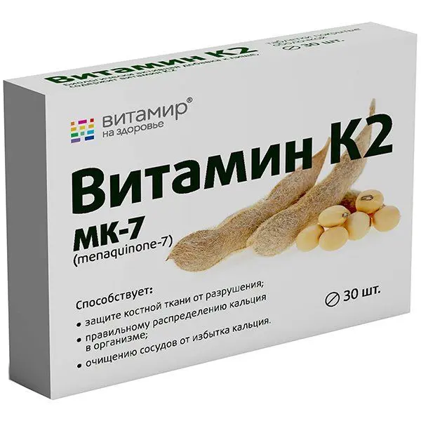 Витамин К2 100мкг таб №30 (Квадрат С)