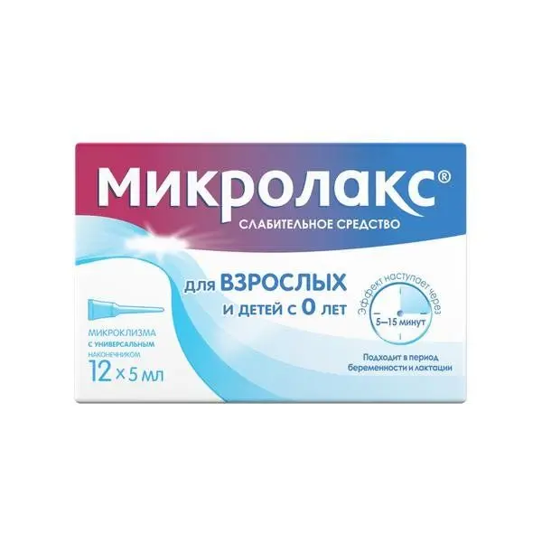 Микролакс 5мл №12 для детей с 0 лет