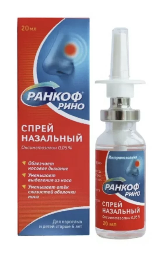 Ранкоф Рино спрей 0.05% 20мл ^