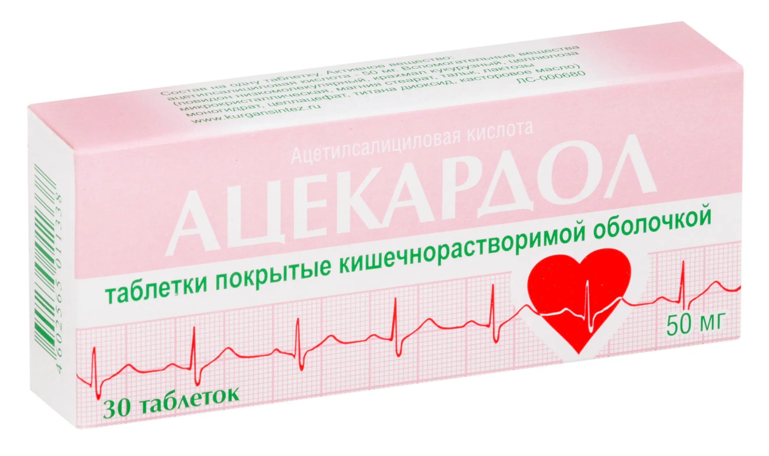 Ацекардол 50мг №30 таб п/о.^