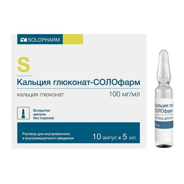 Кальция глюконат-Солофарм 10%-5мл №10 амп.^ Кальция глюконат-Солофарм 10%-5мл №10 амп.^
