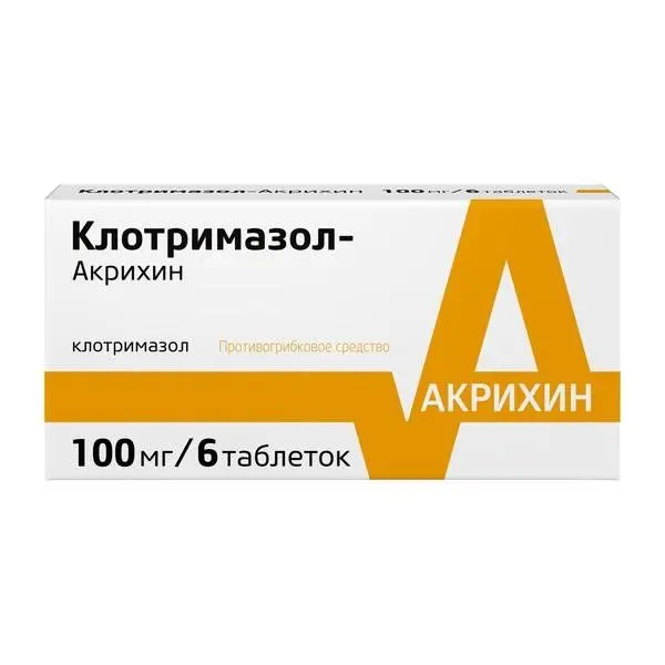 Клотримазол-Акрихин 100мг №6 таб ваг. ^ Клотримазол-Акрихин 100мг №6 таб ваг. ^