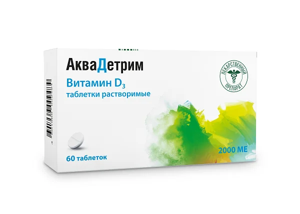 Аквадетрим 500МЕ №60 таб раст.^