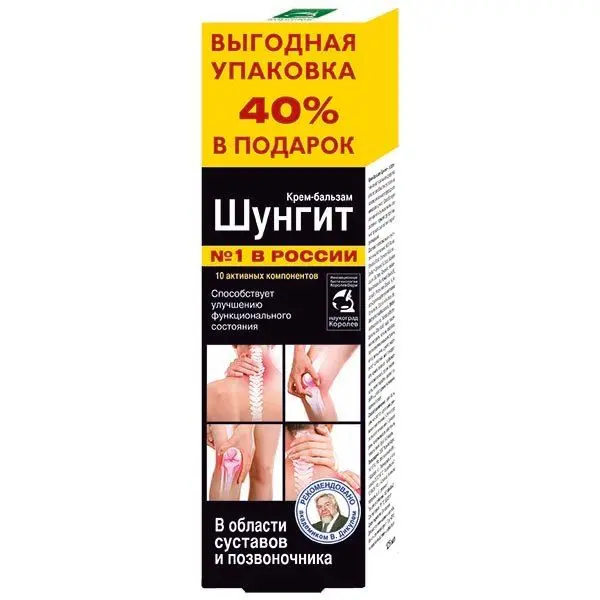 Шунгит крем-бальзам д/суставов 125мл