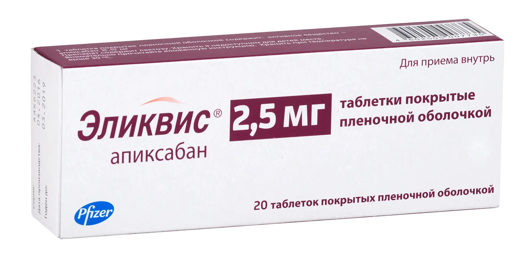 Эликвис 5мг №20 таб. п/пл/о^ Эликвис 5мг №20 таб. п/пл/о^