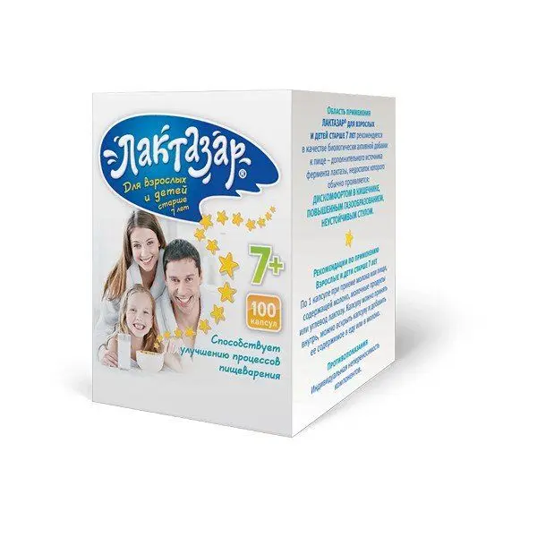 Лактазар 550мг №100 капс