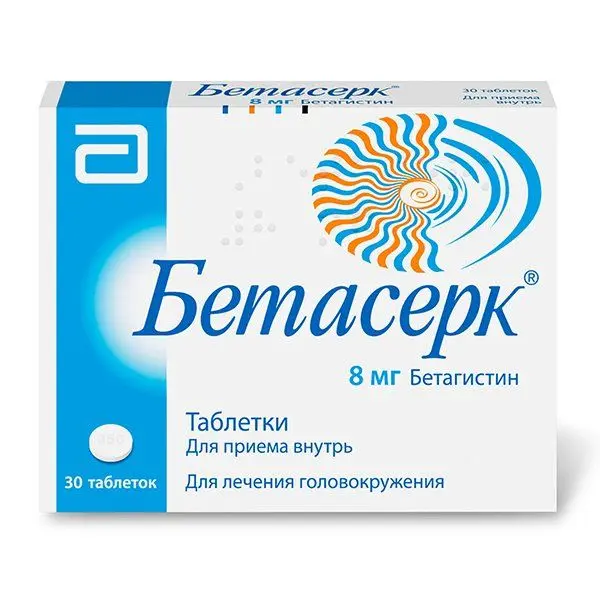 Бетасерк 8мг таб №30^