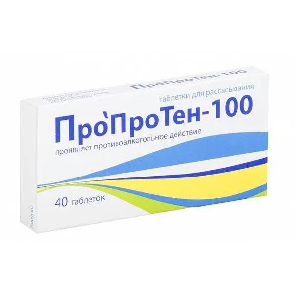 Пропротен-100 №40 таб