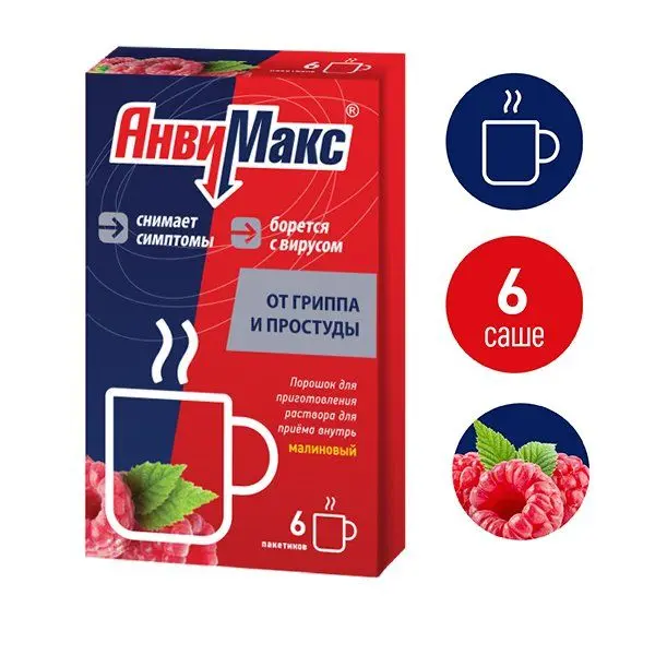 Анвимакс Малина №6 пак пор д/р-ра ^