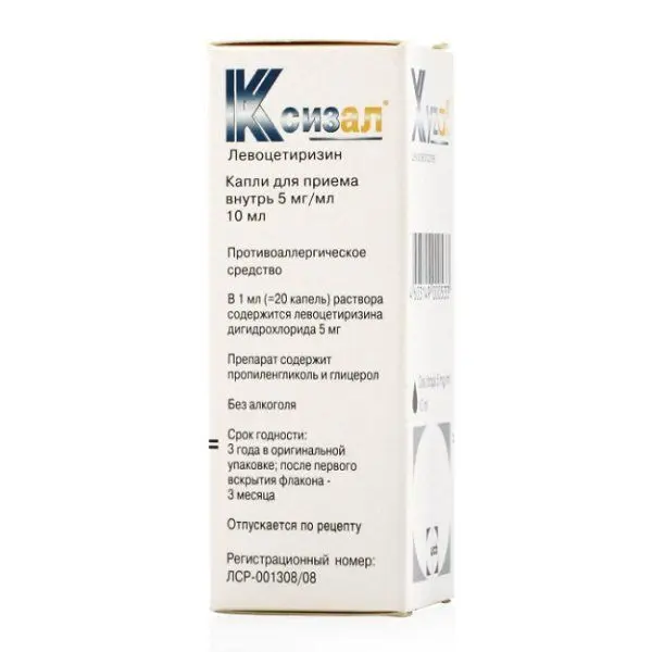 Ксизал капли 5мг/мл 10мл ^