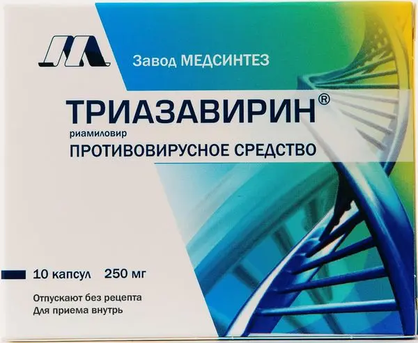 Триазавирин капс. 250мг №20 ^