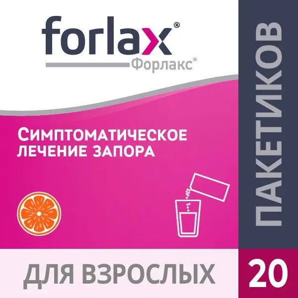 Форлакс 10г №20 пак. ^ Форлакс 10г №20 пак. ^