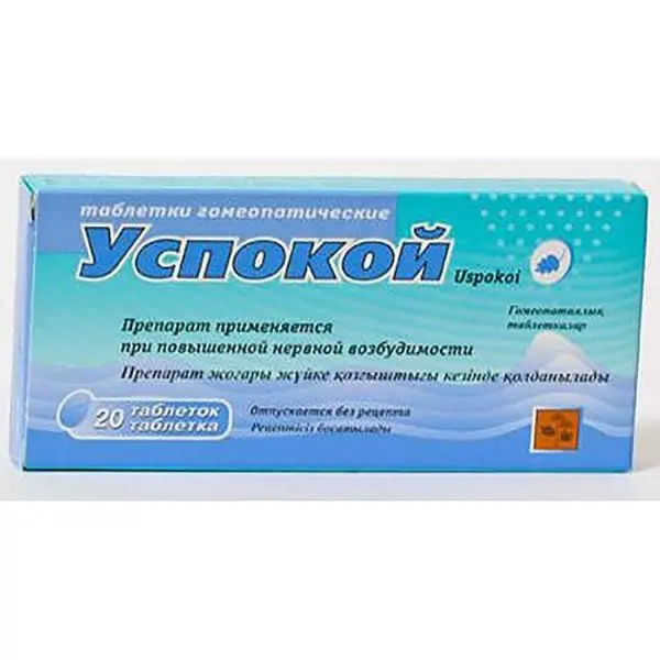 Успокой №20 таб ^