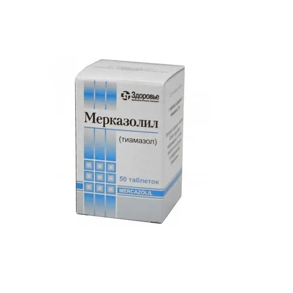 Мерказолил таб 5мг №50. Мерказолил таб 5мг №50.