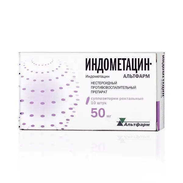 Индометацин 50мг №10 свечи ^ Индометацин 50мг №10 свечи ^