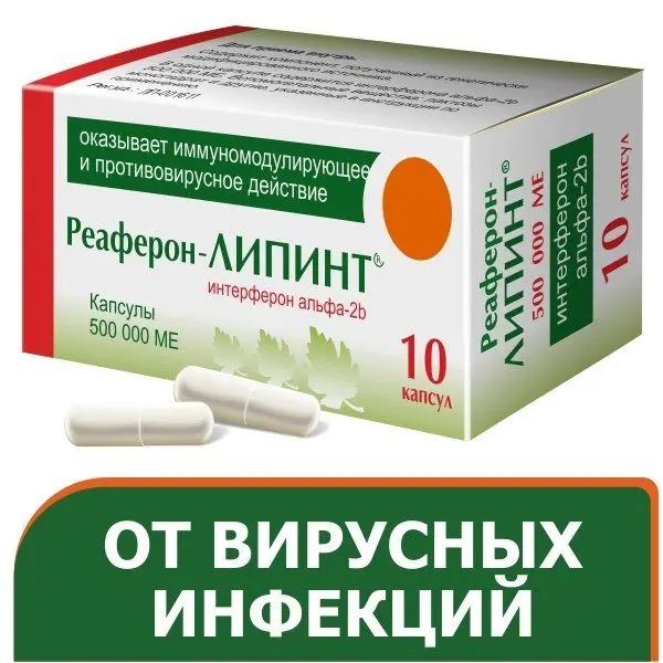 Реаферон липинт 500 тысМЕ №10 капс ^