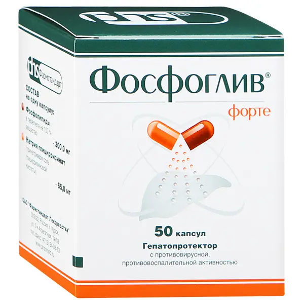 Фосфоглив форте лечение. Фосфоглив форте капсулы. Лекарство для поджелудочной. Препарат для печени Фосфоглив. Лекарства для печени и поджелудочной
