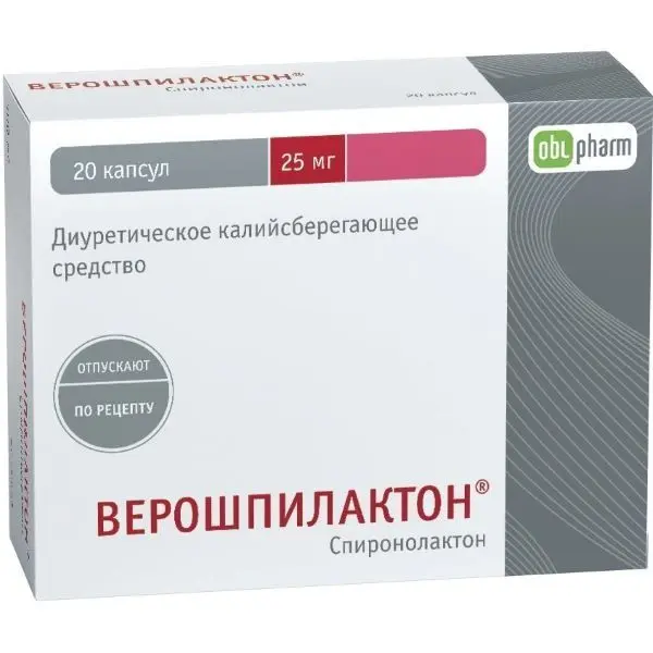 Верошпилактон 25мг №20 таб