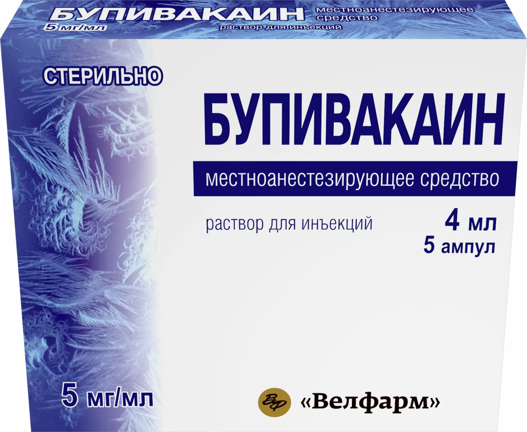 Бупивакаин амп. 5мг/мл 4мл  Солофарм