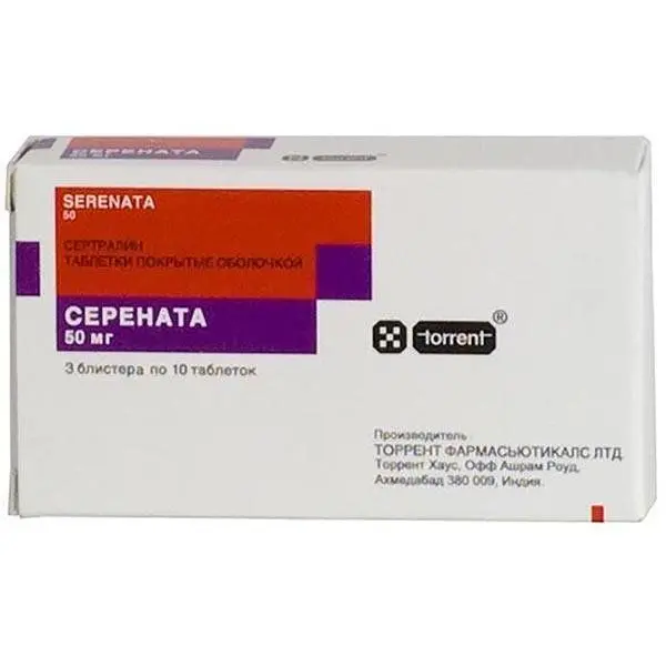 Серената 50мг №30 таб. п/о ^