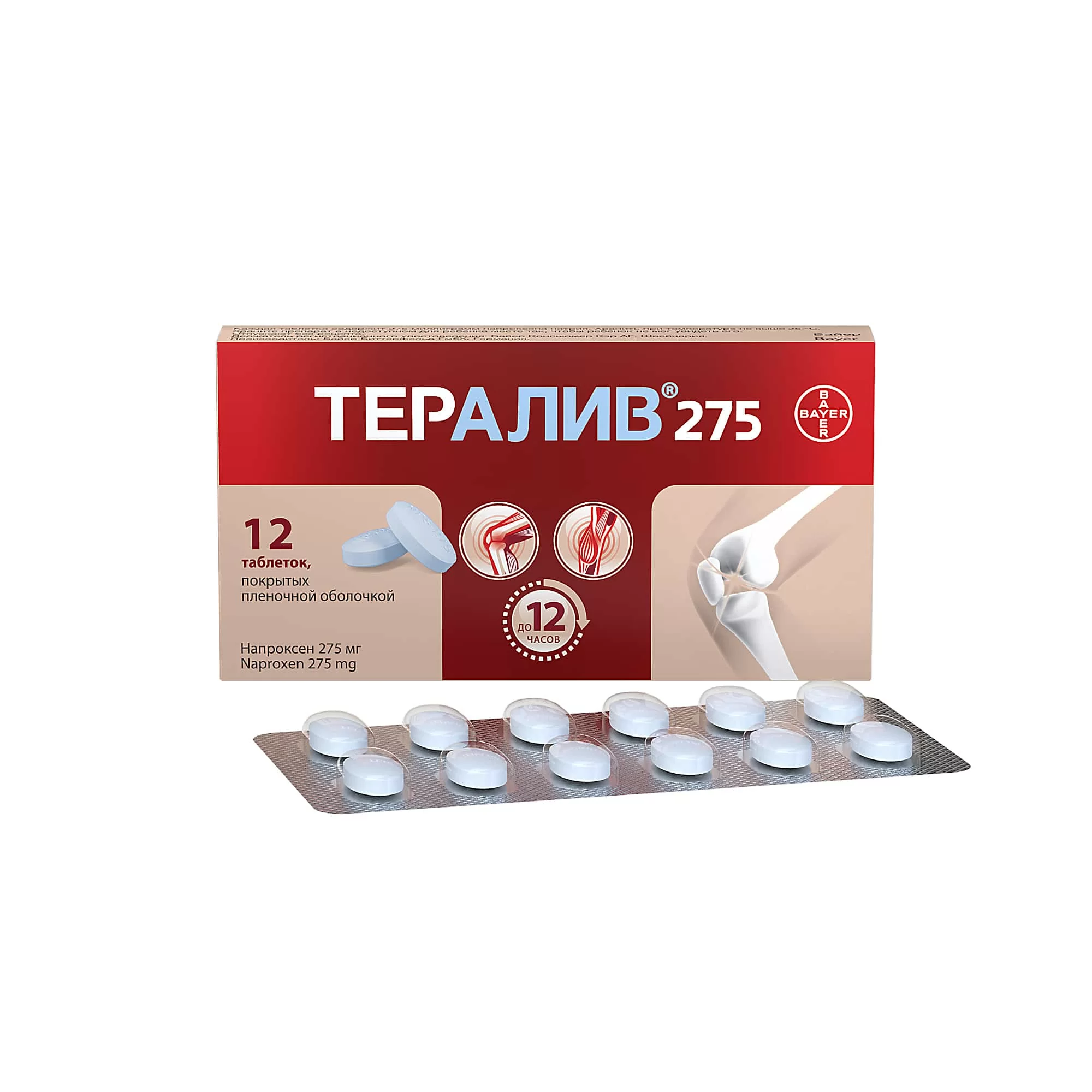 Тералив 275 таб. 275мг №12 п/п/о ^