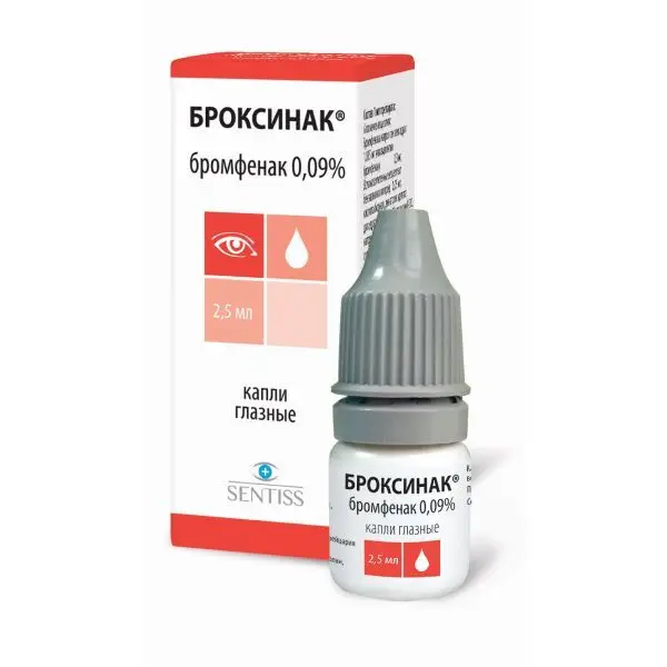 Броксинак  0,09% 2,5мл гл. капли ^