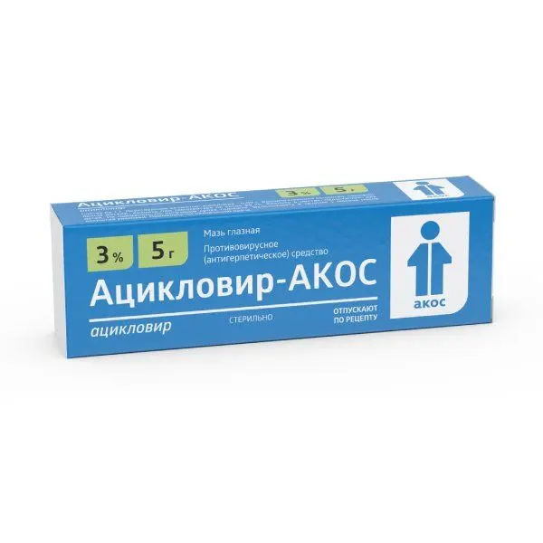 Ацикловир-Акос 3%-5г мазь глазная ^ Ацикловир-Акос 3%-5г мазь глазная ^