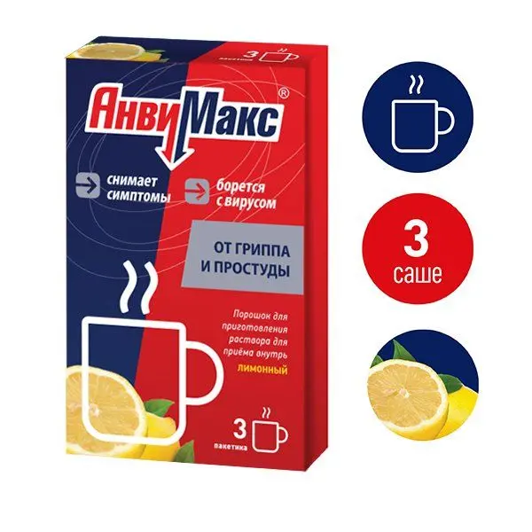 Анвимакс Лимон №3 пак пор д/р-ра ^.