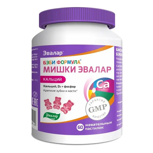 Эвалар Бэби Формула Мишки Кальций №30 жев пастилки Эвалар Бэби Формула Мишки Кальций №30 жев пастилки