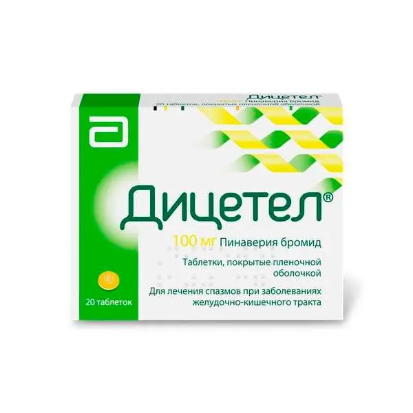 Дицетел 100мг №20 таб ^ Дицетел 100мг №20 таб ^