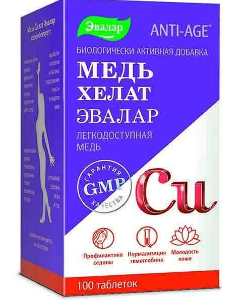 Медь Хелат  №100 таб по 0.5г