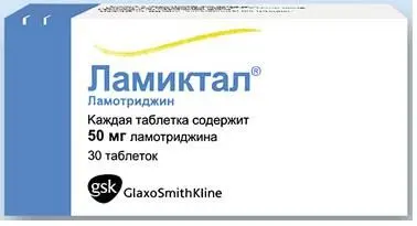 Ламиктал таб. 50мг №30 ^ Ламиктал таб. 50мг №30 ^