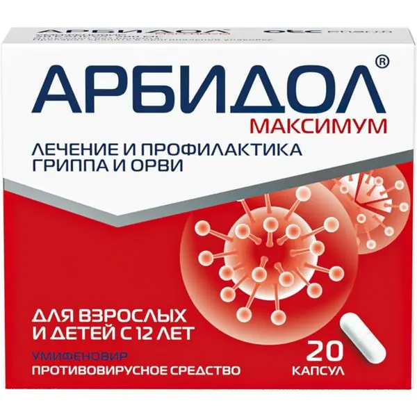 Арбидол Максимум 200мг капс №20 Арбидол Максимум 200мг капс №20