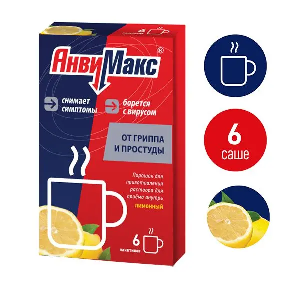 Анвимакс Лимон №6 пак пор д/р-ра ^