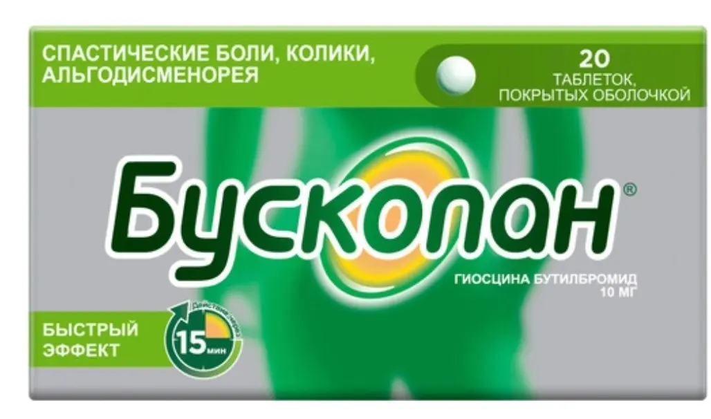 Бускопан 10мг таб №20^ Бускопан 10мг таб №20^