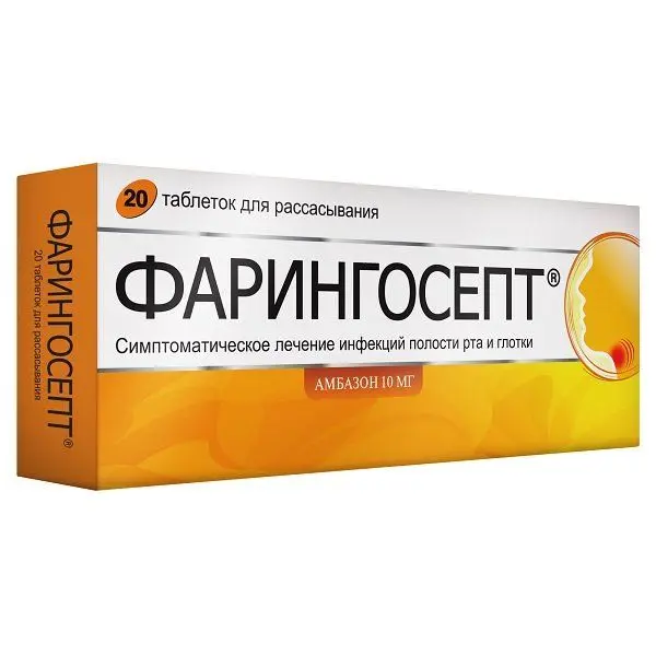 Фарингосепт мята №20 таб д/расс ^ Фарингосепт мята №20 таб д/расс ^