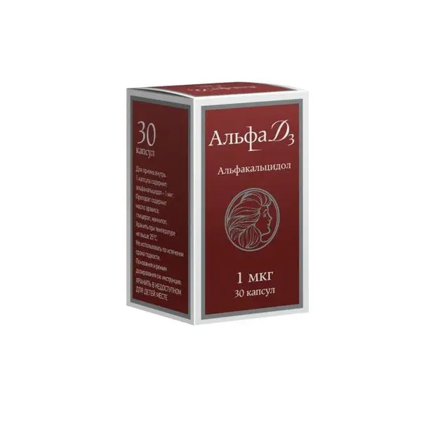 Альфа Д3 1мкг №30 капс.. Альфа Д3 1мкг №30 капс..
