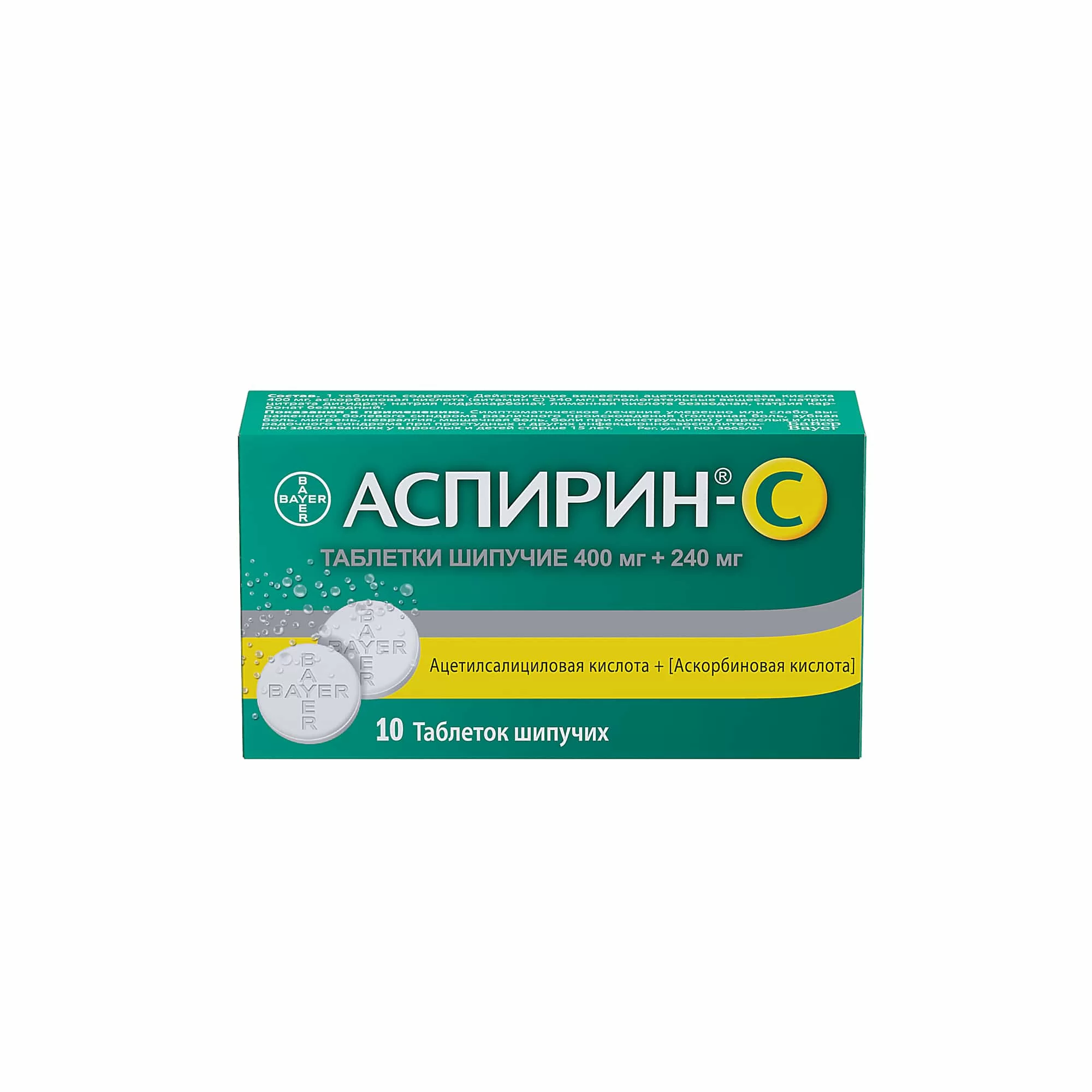 Аспирин-С шип. таб 400мг+240мг №10. Аспирин-С шип. таб 400мг+240мг №10.