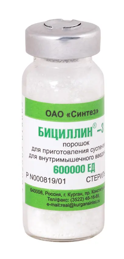 Бициллин-3 фл.600000 ЕД №1 ^