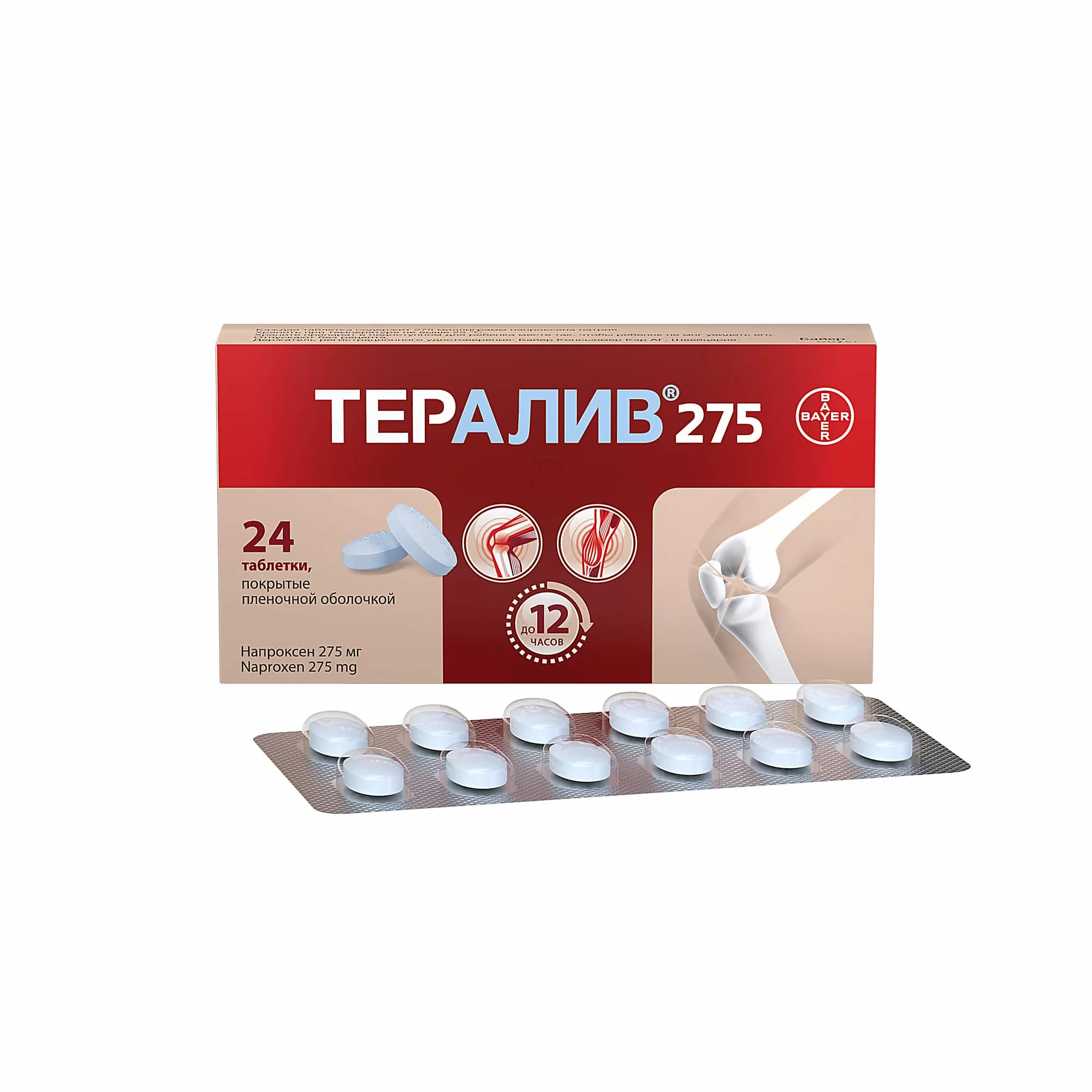 Тералив 275 таб. 275мг №24 п/п/о^.