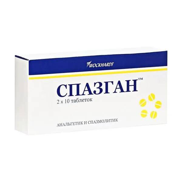 Спазган №20 таб ^ Спазган №20 таб ^