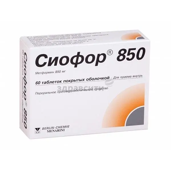 Сиофор 850 850мг №60 таб