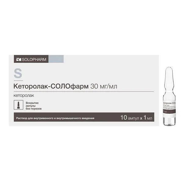 Кеторолак-Солофарм 0,03/мл 1мл №10 амп р-р д/ин ^