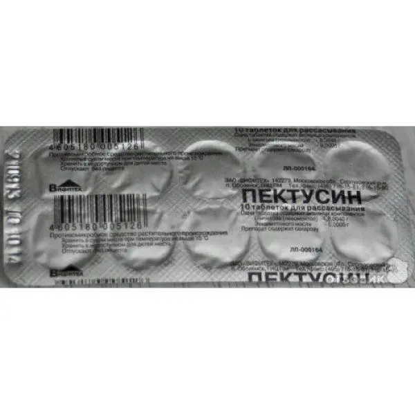 Пектусин №20 таб. инд. уп. ^